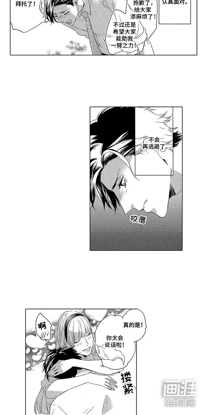 第21章：瓮中捉鳖