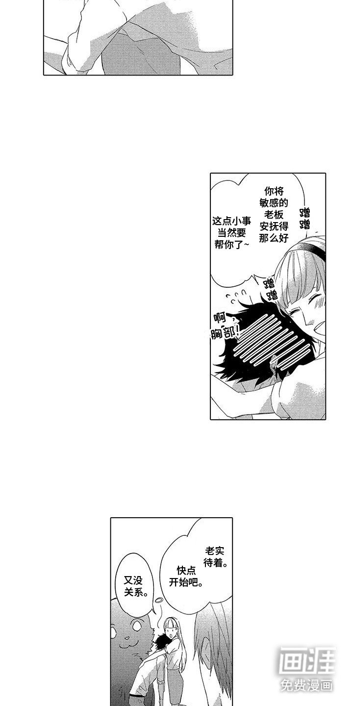 第21章：瓮中捉鳖