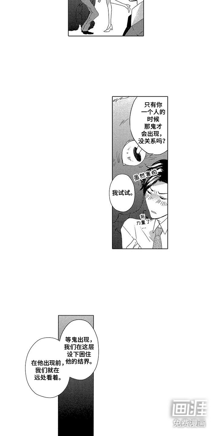 第21章：瓮中捉鳖