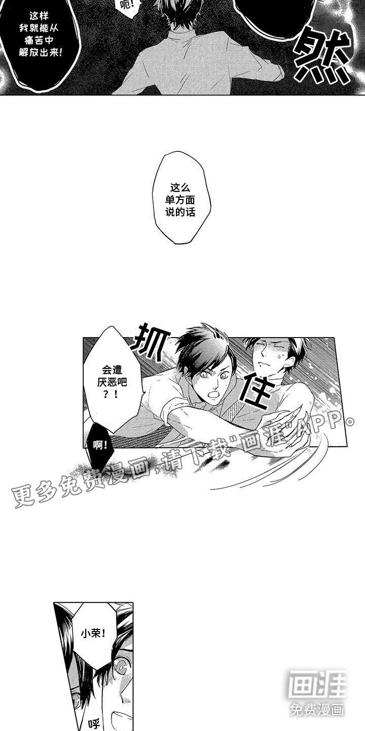 第22章：帮忙