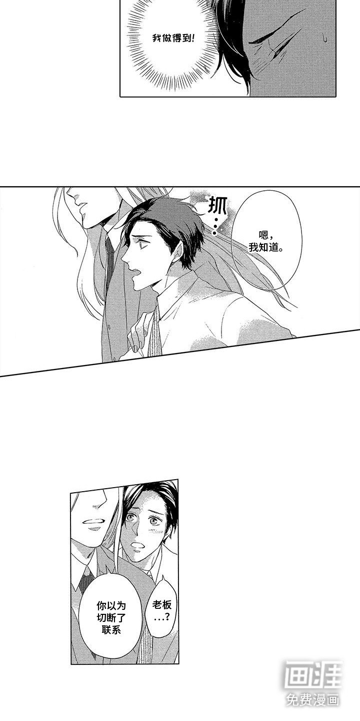 第22章：帮忙