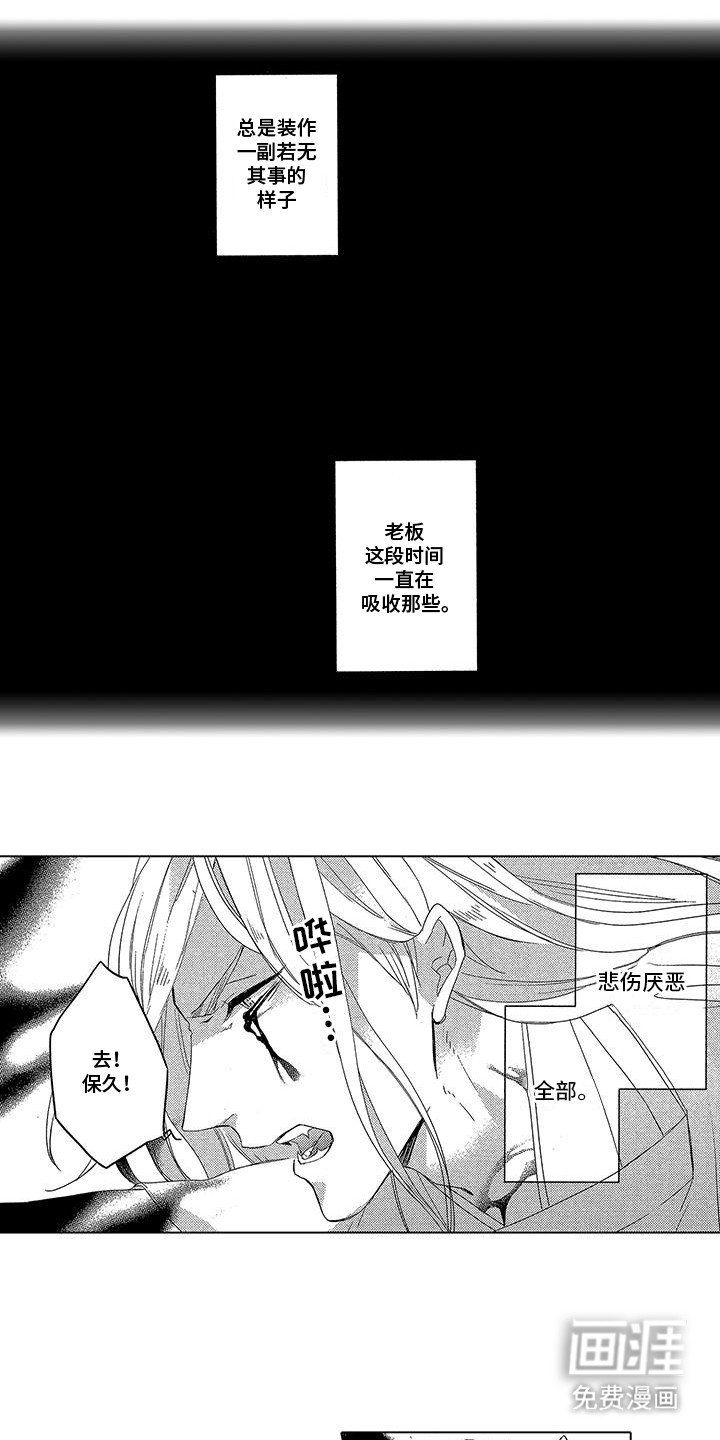 第23章：吞噬