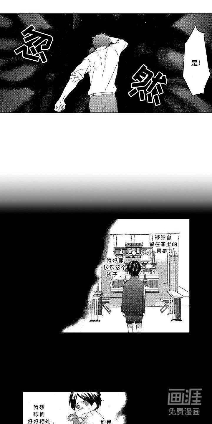 第23章：吞噬