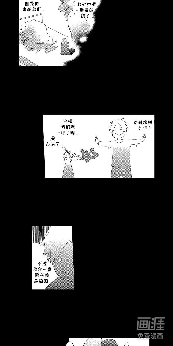 第23章：吞噬