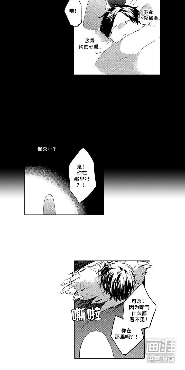 第23章：吞噬