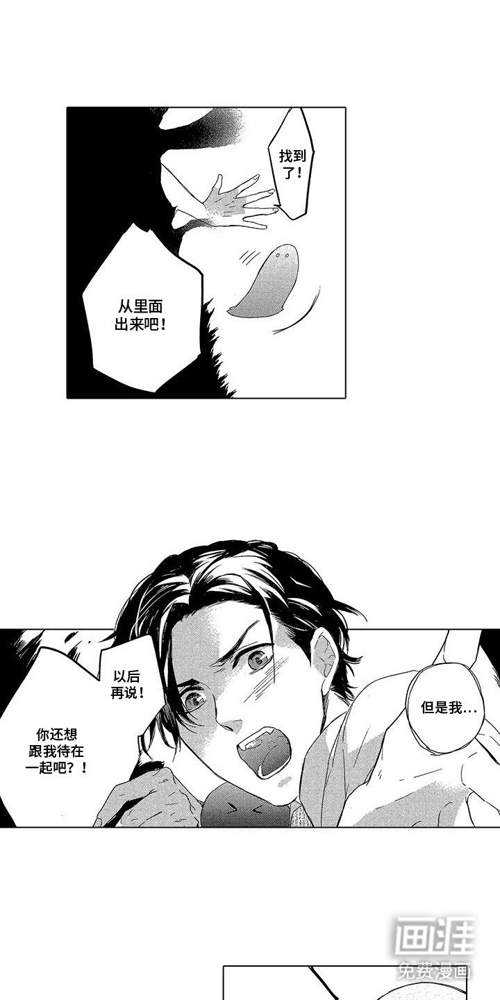 第23章：吞噬