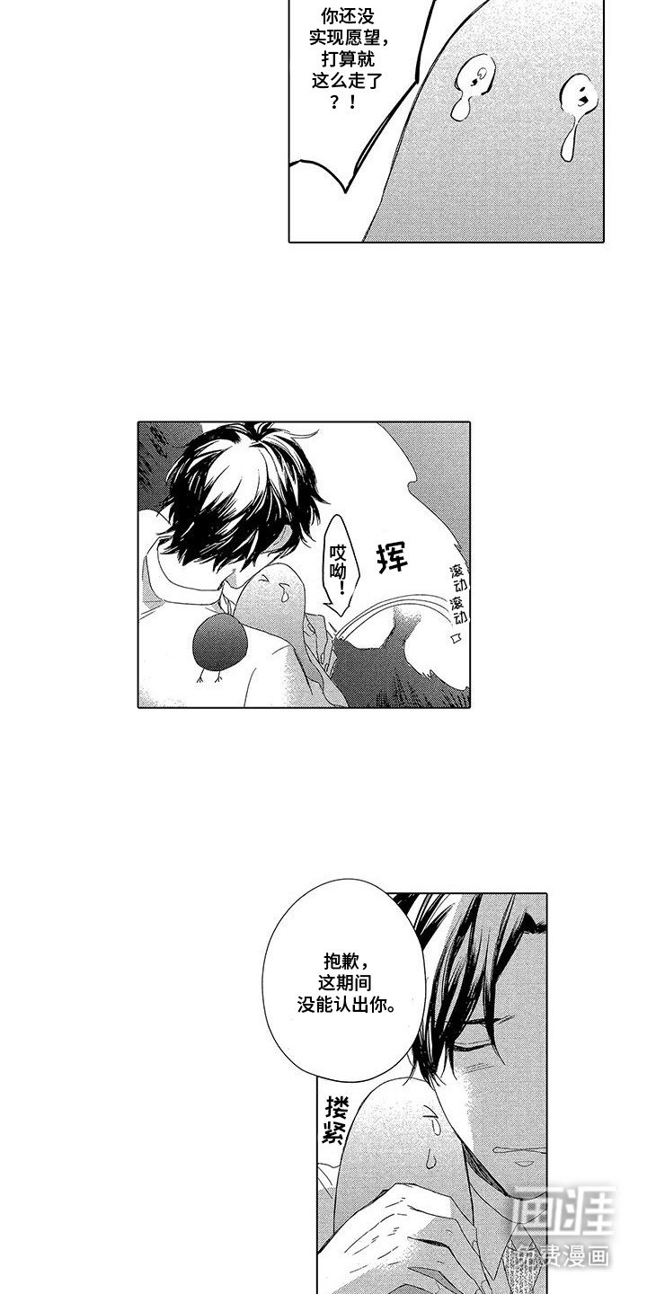 第23章：吞噬