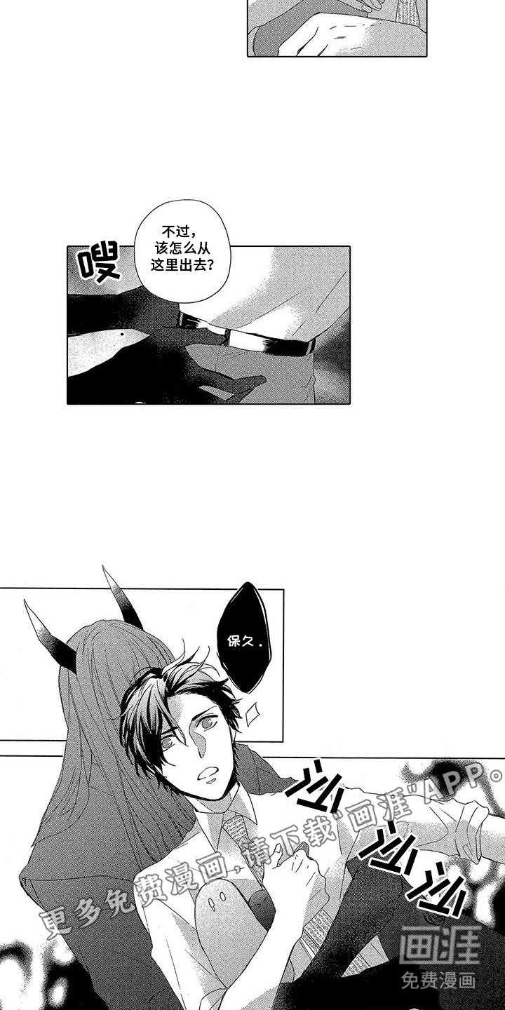 第23章：吞噬