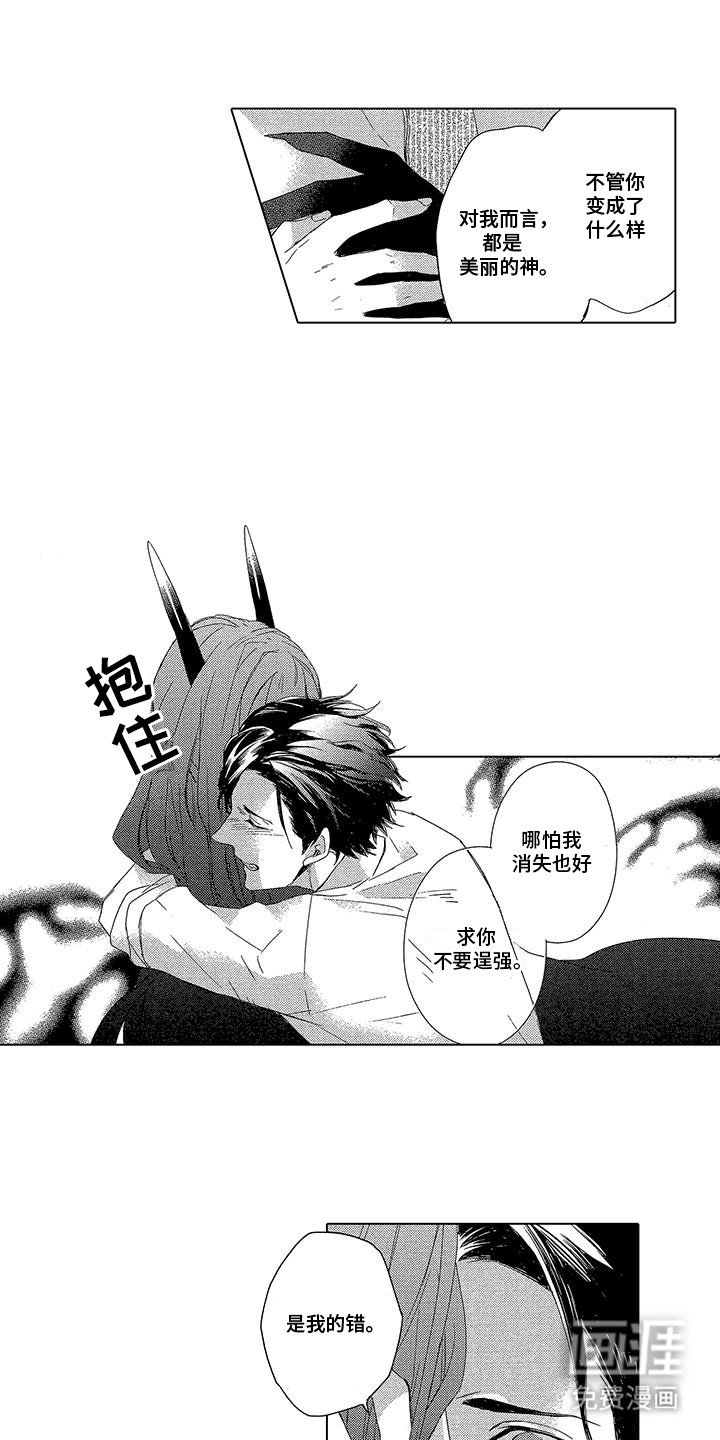 第24章：净化