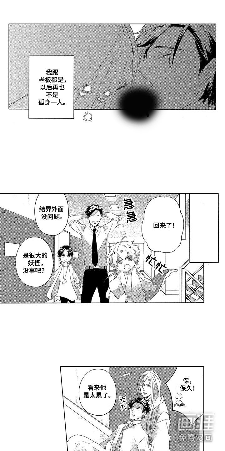 第24章：净化