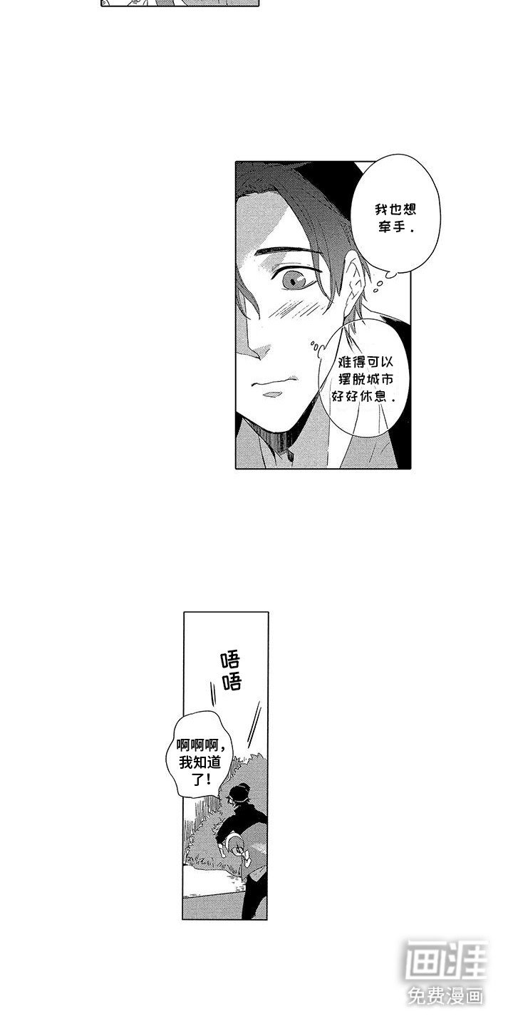 第25章：团建