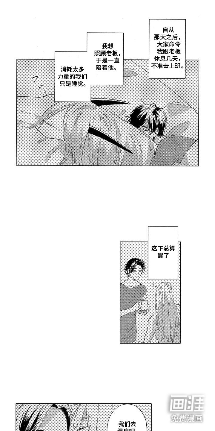 第25章：团建