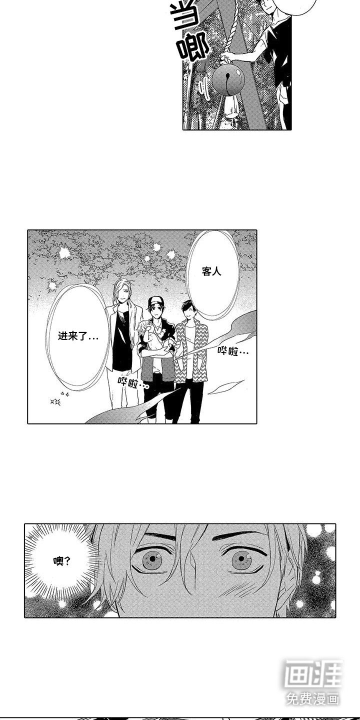 第25章：团建