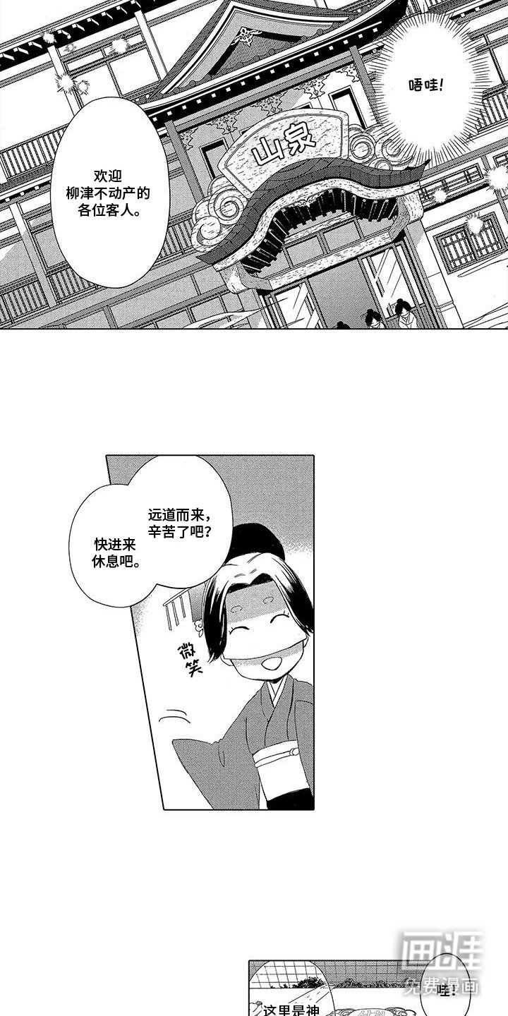 第25章：团建