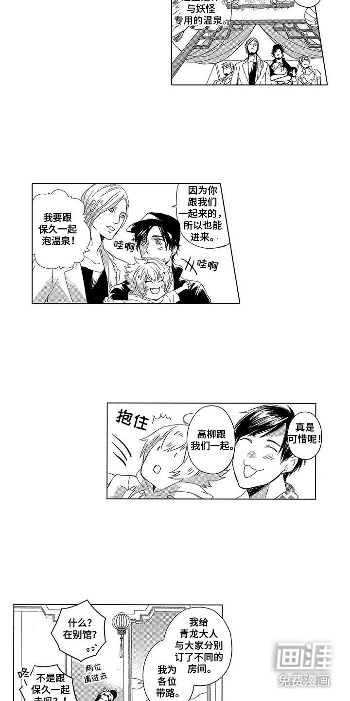 第25章：团建