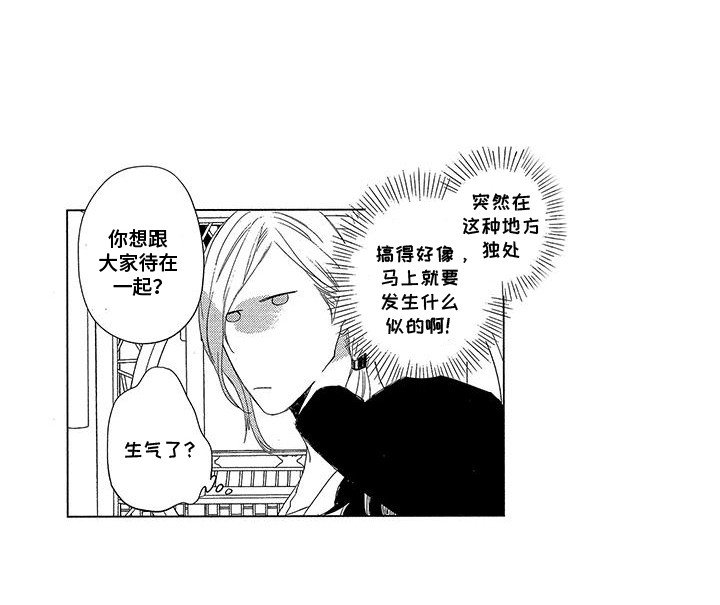 第25章：团建