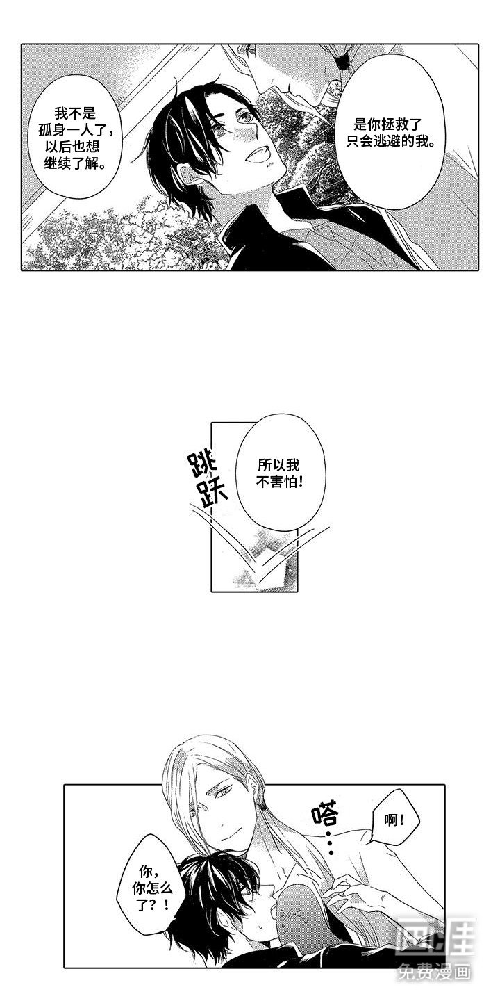 第26章：共享记忆
