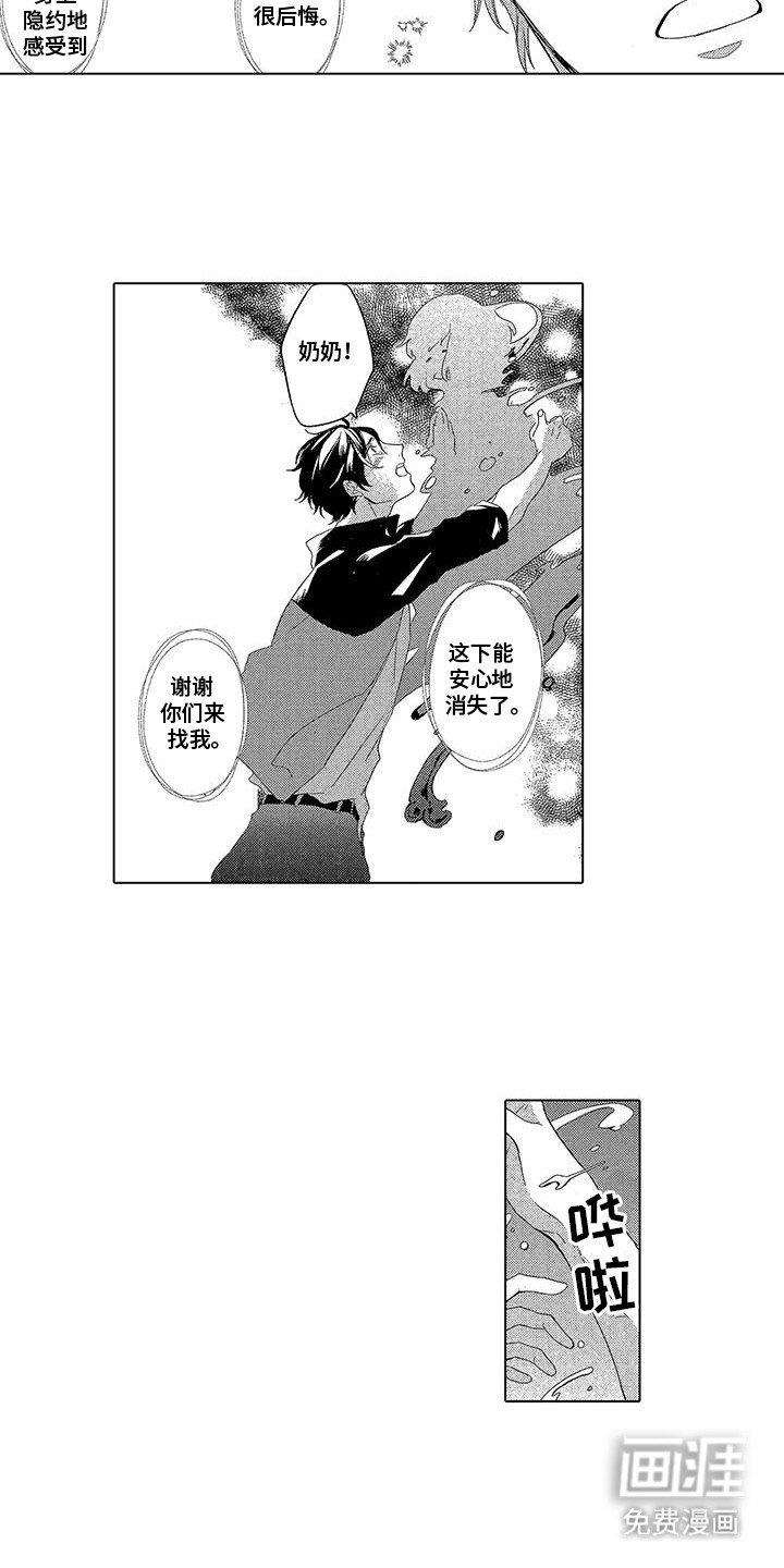 第26章：共享记忆