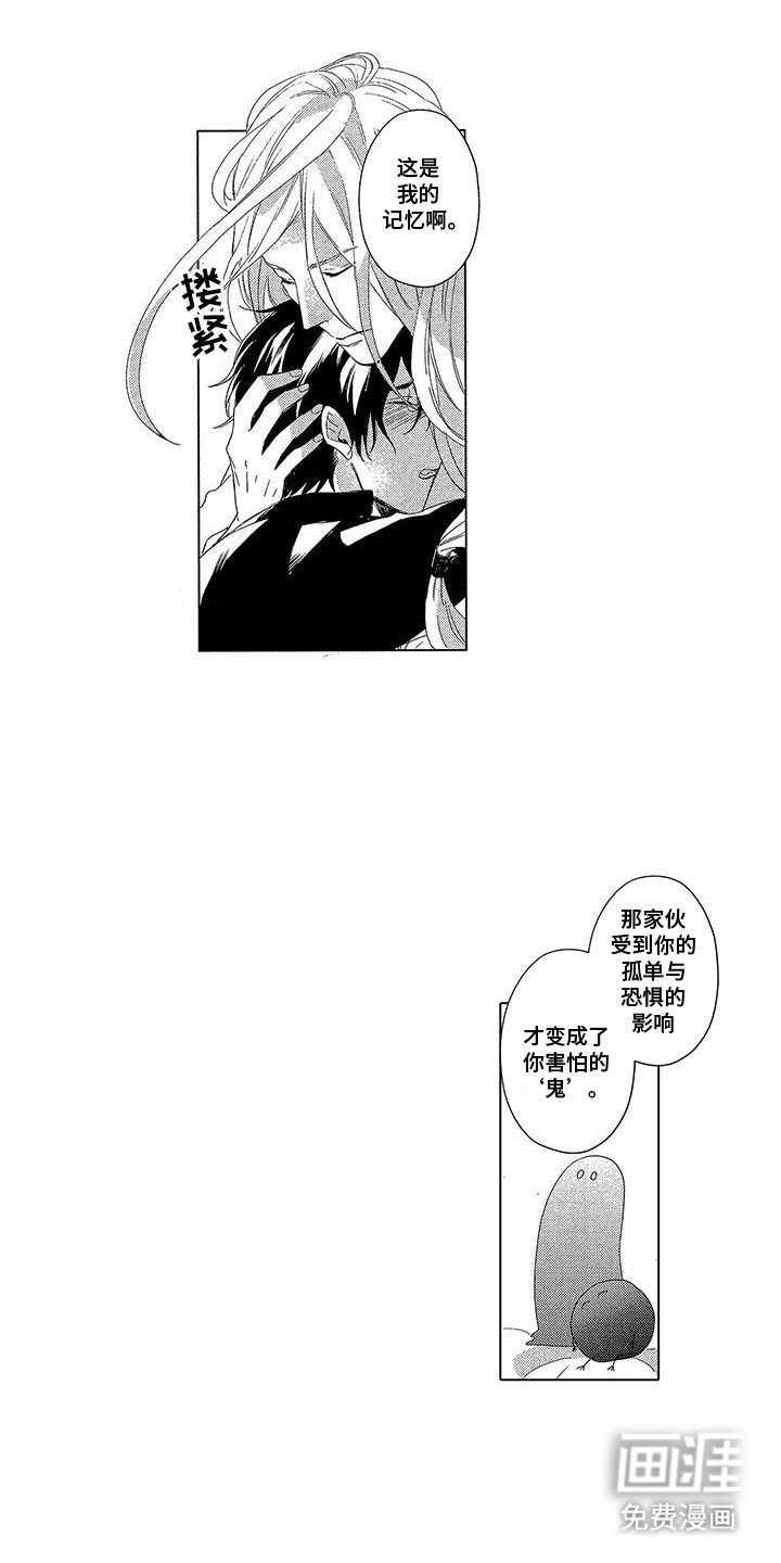 第26章：共享记忆