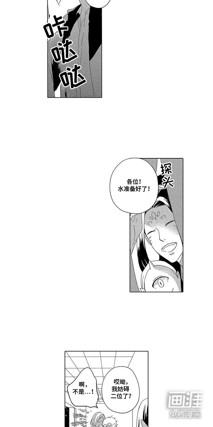 第27章：温泉