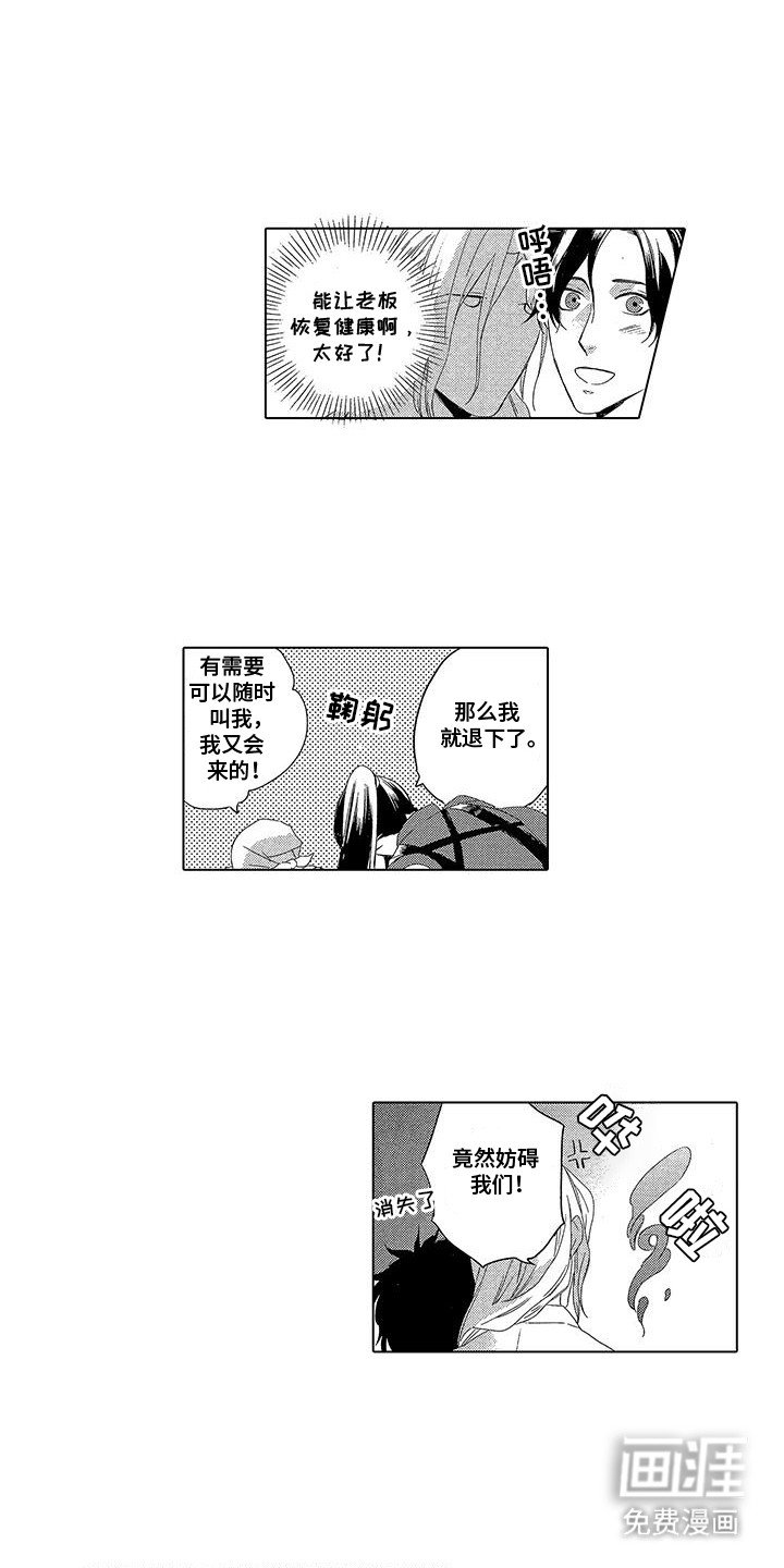 第27章：温泉