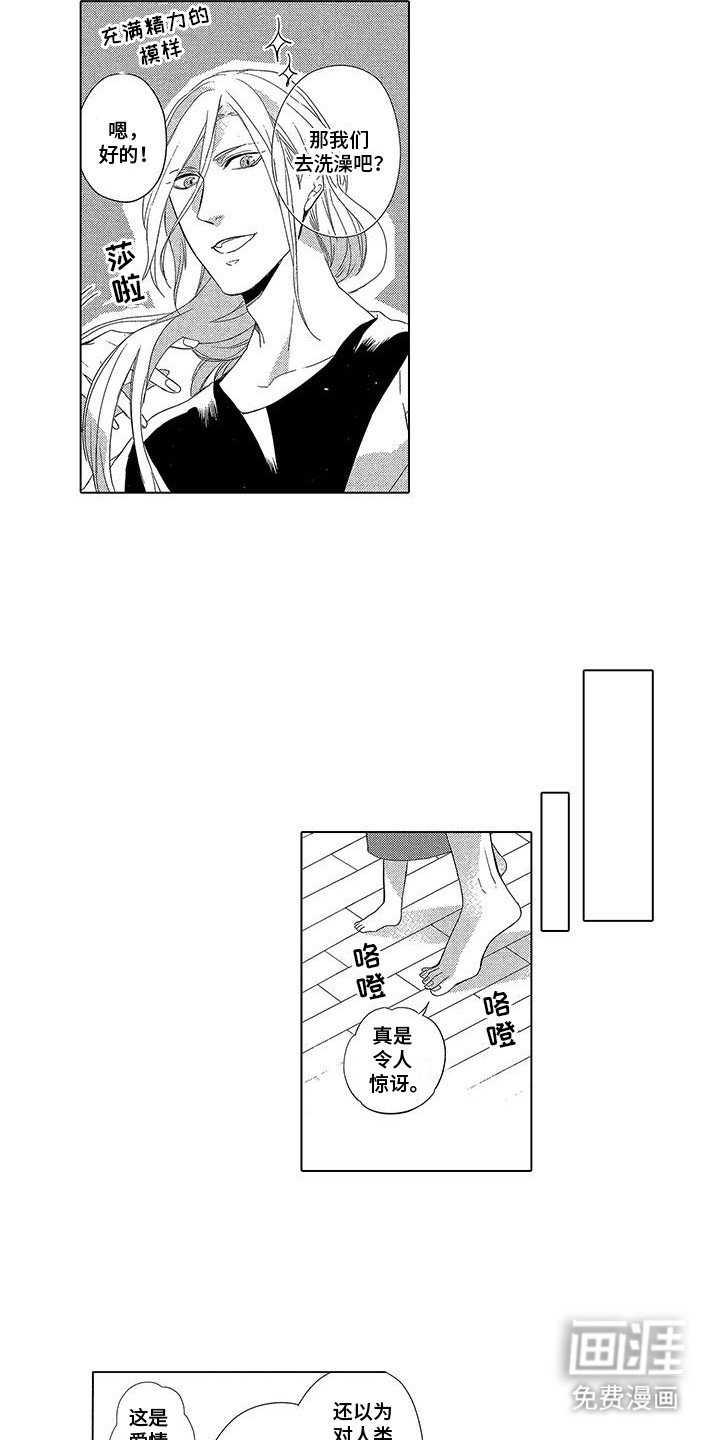 第27章：温泉