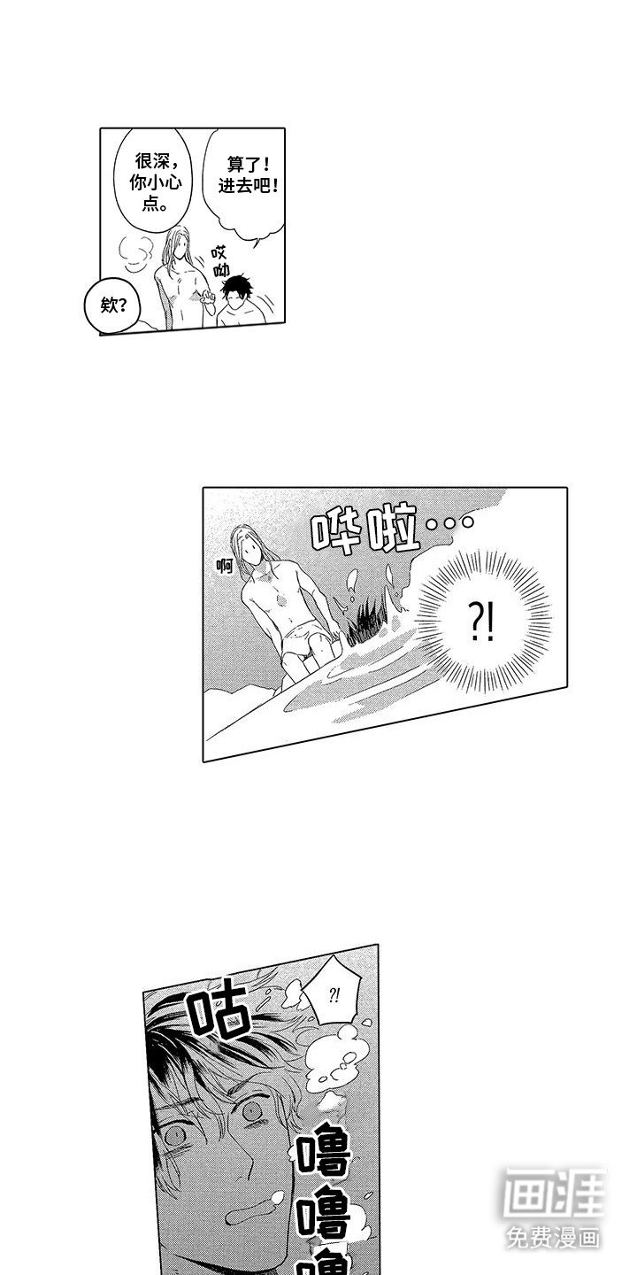 第27章：温泉