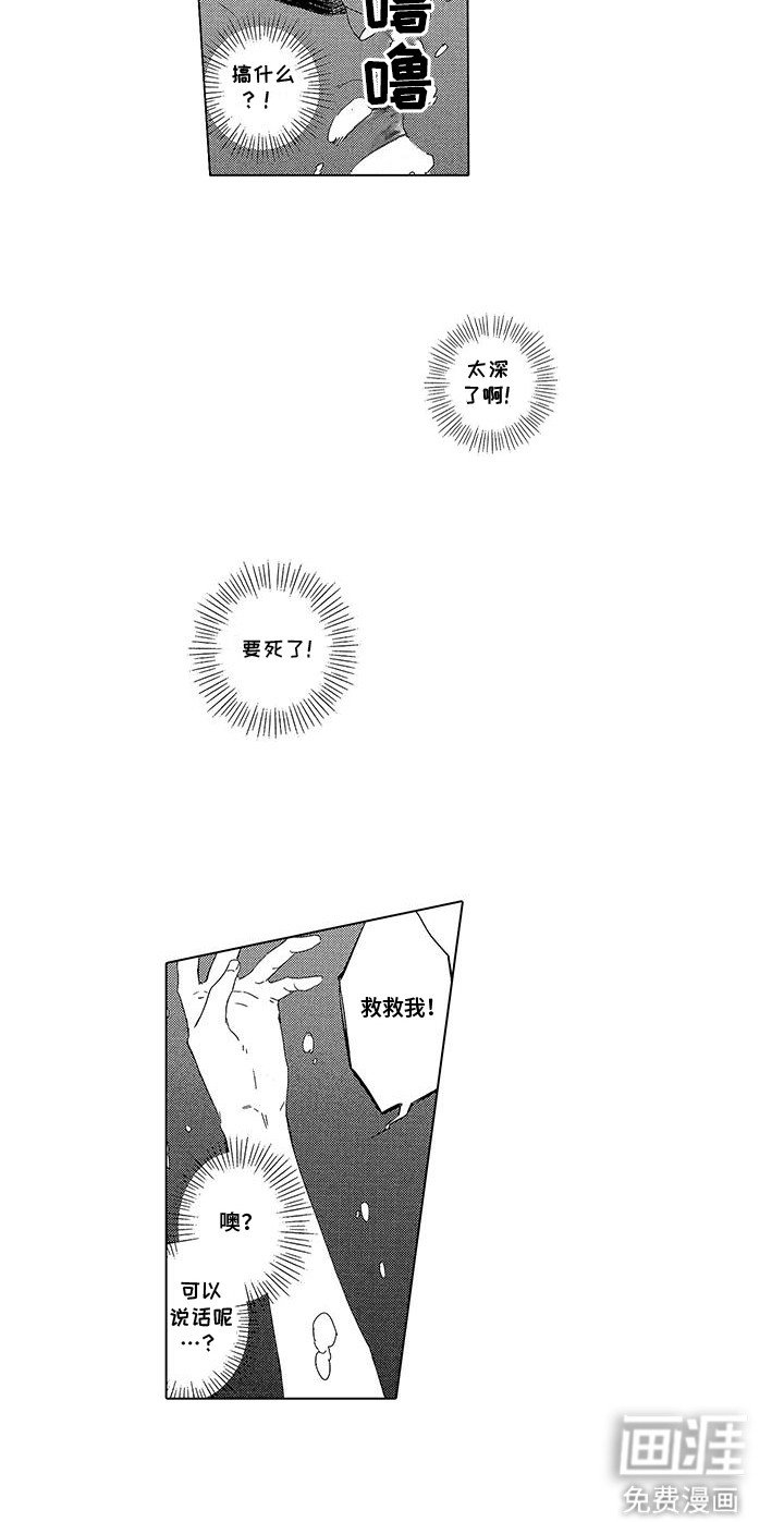 第27章：温泉