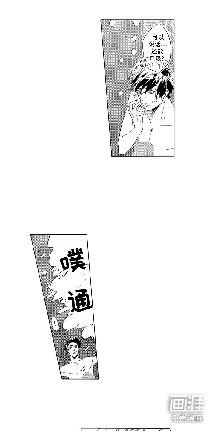 第27章：温泉
