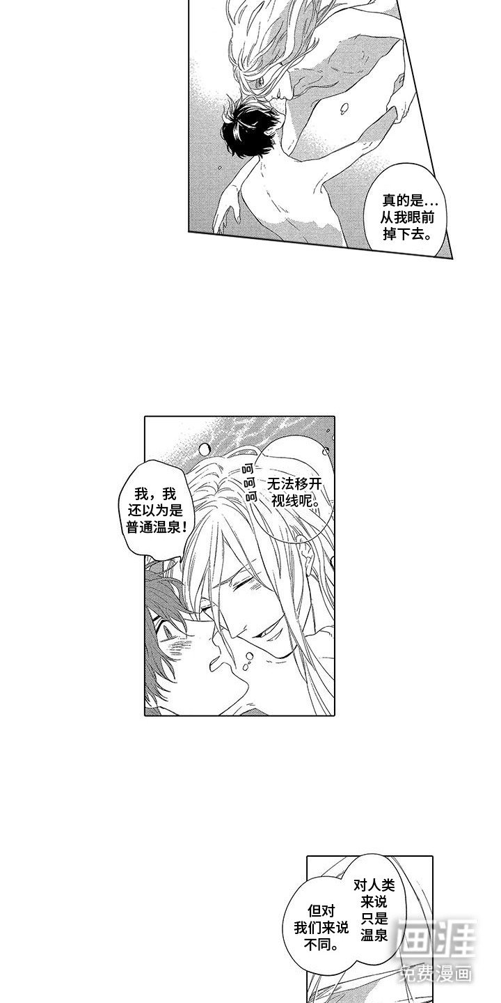 第27章：温泉