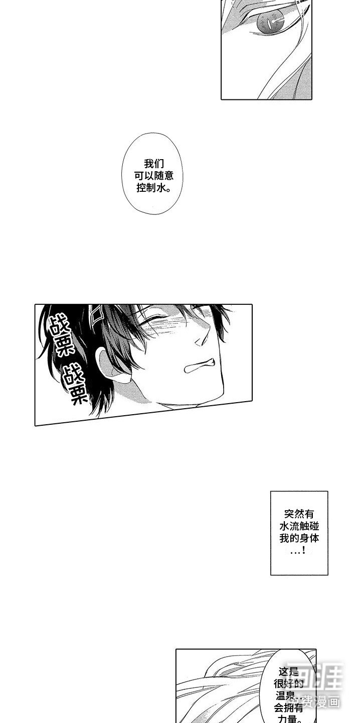 第27章：温泉