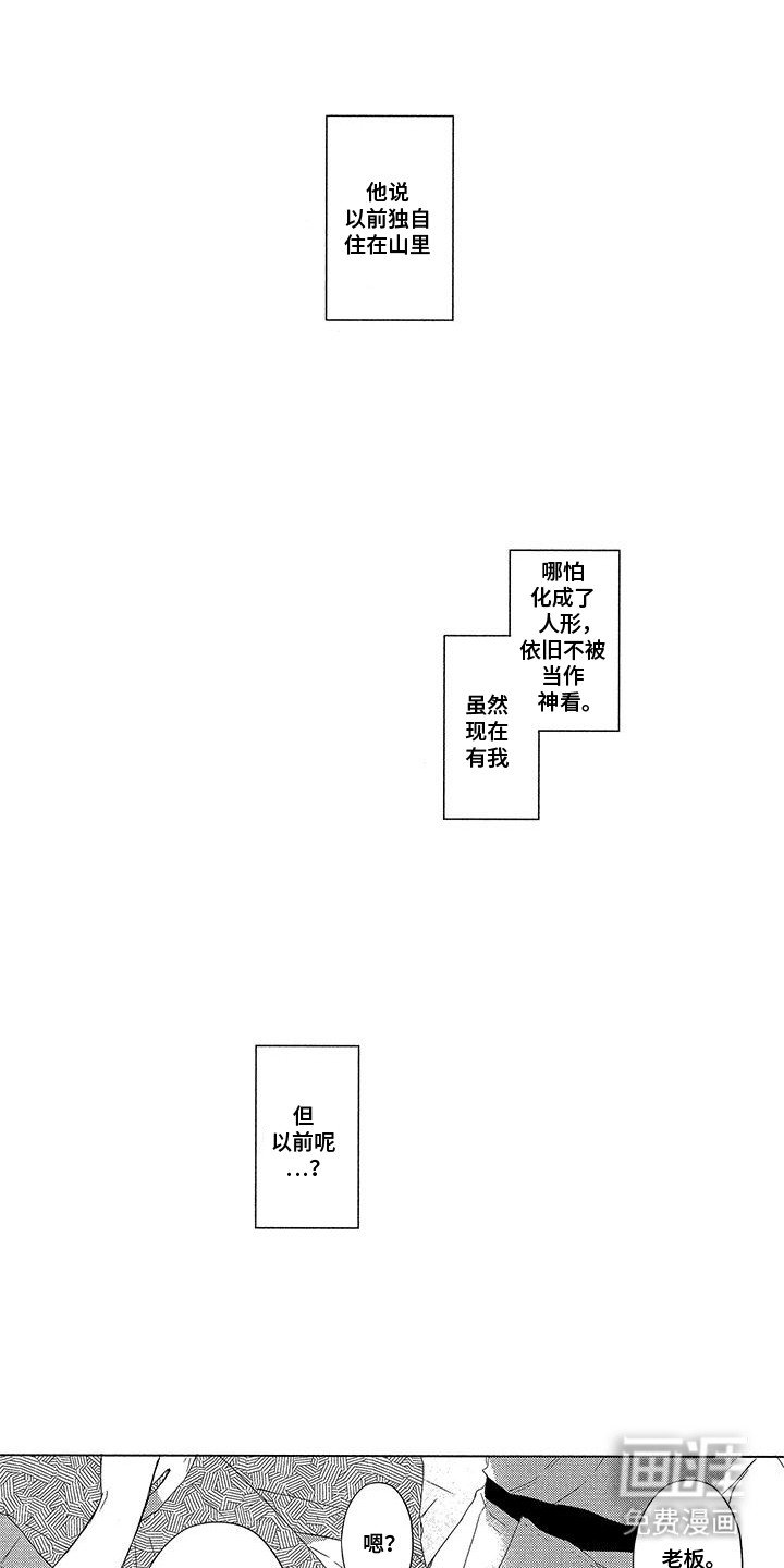 第28章：新的契约