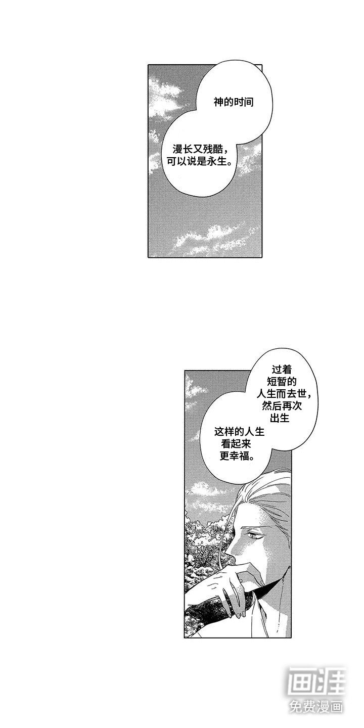 第28章：新的契约