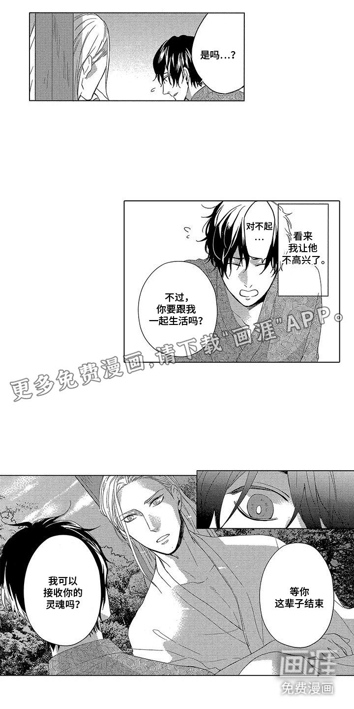 第28章：新的契约
