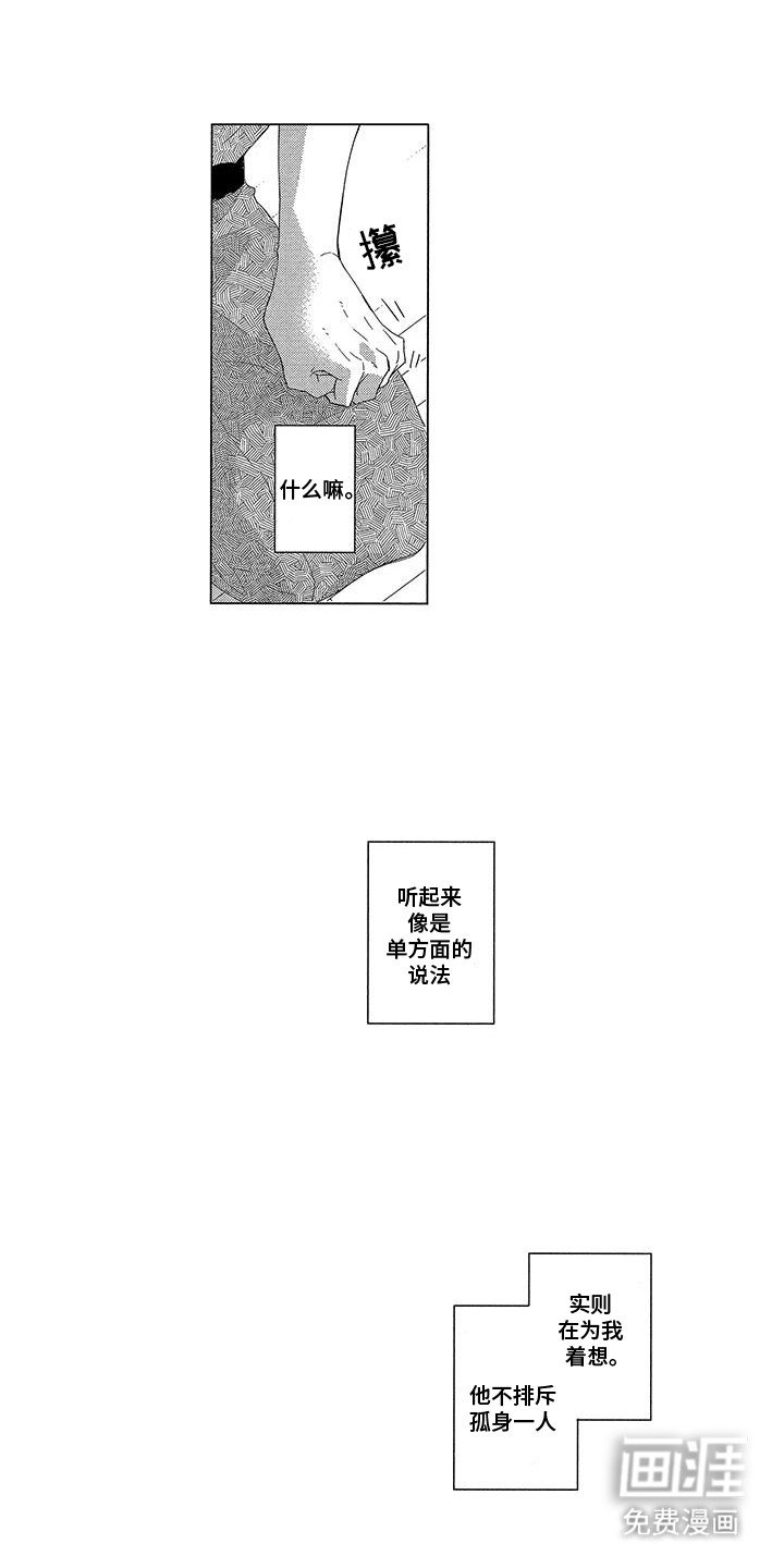 第28章：新的契约