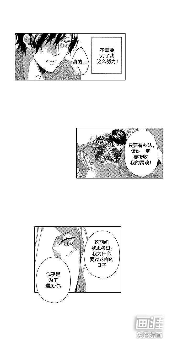 第28章：新的契约