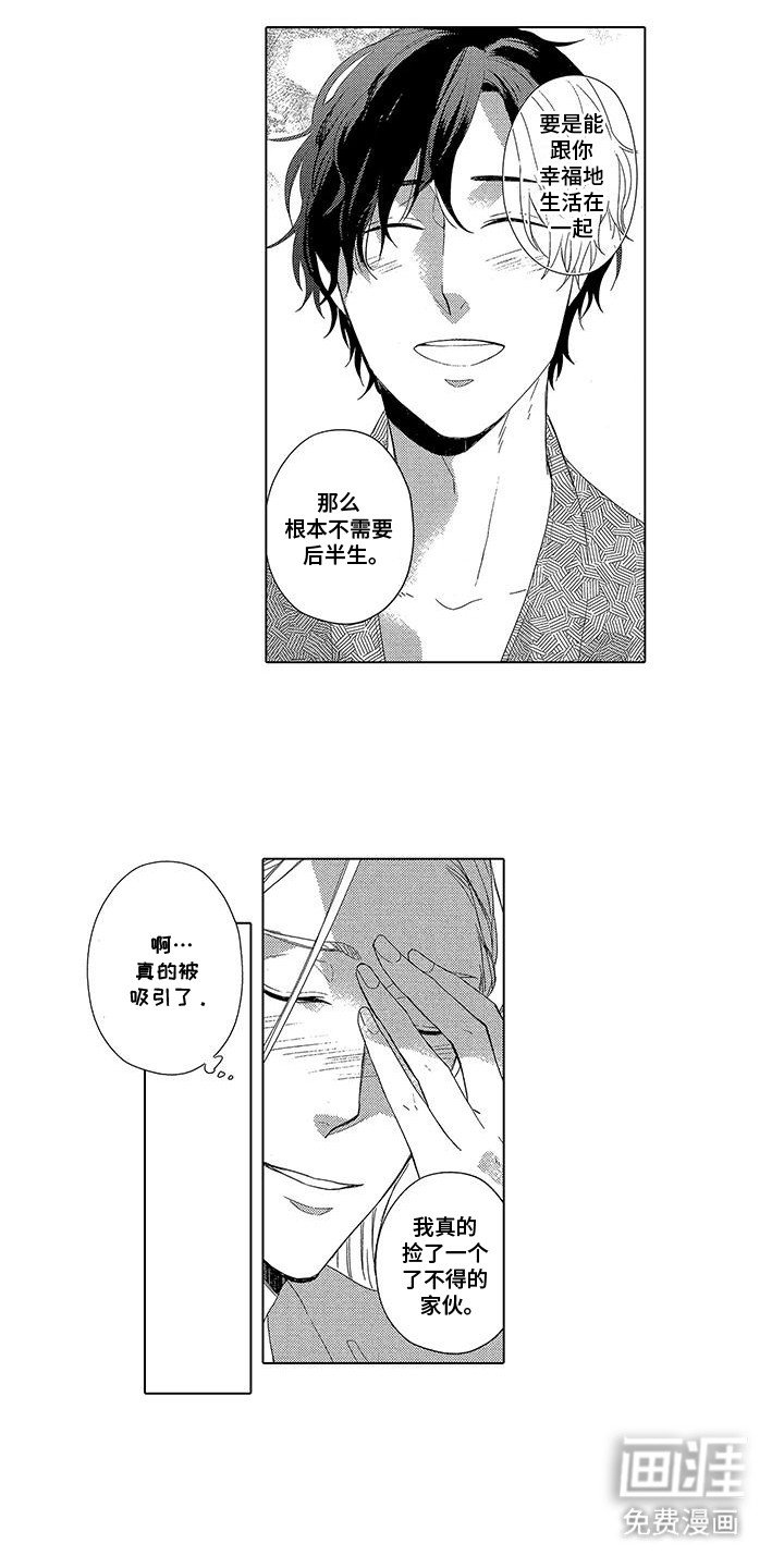 第28章：新的契约
