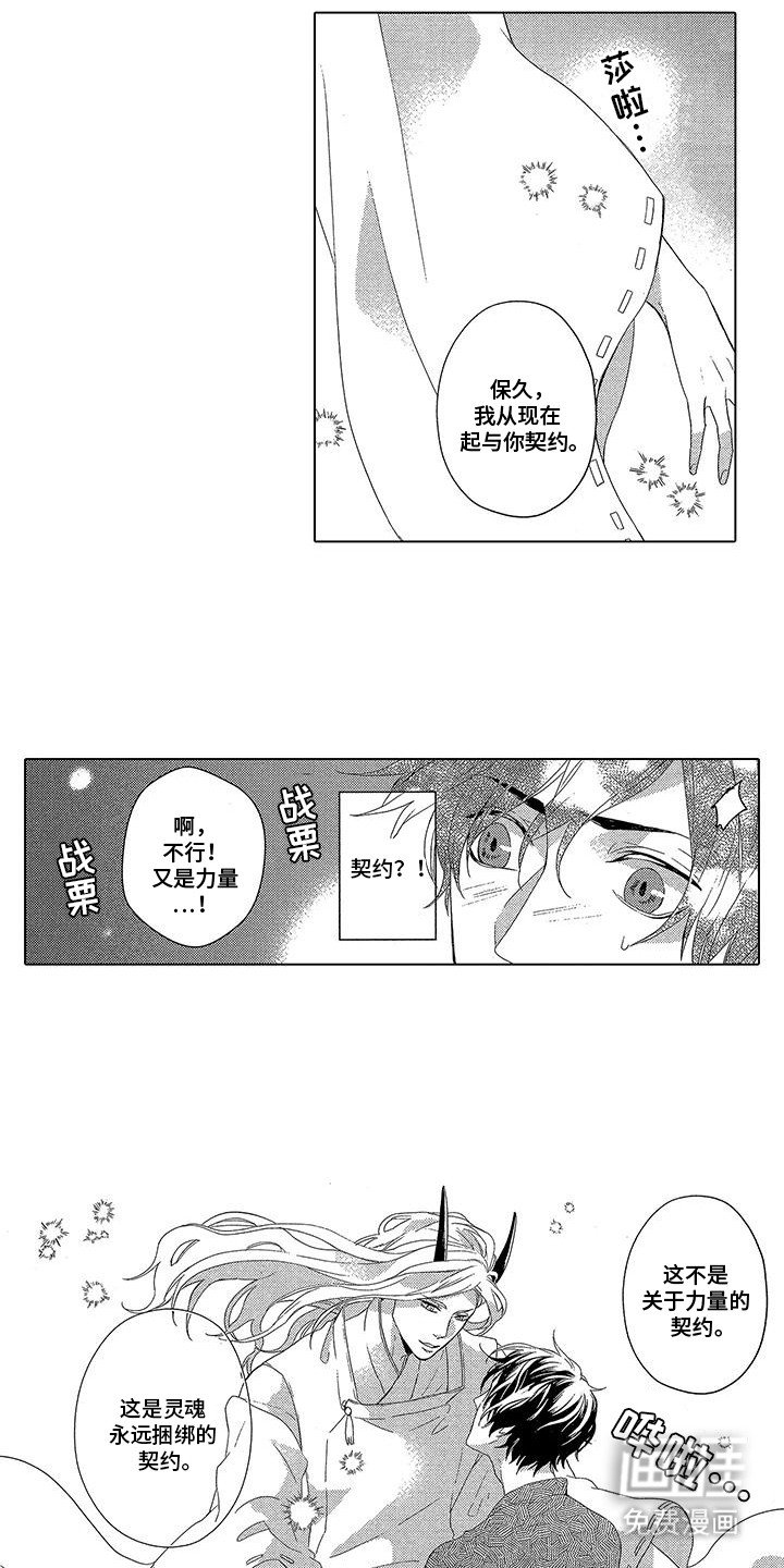 第28章：新的契约
