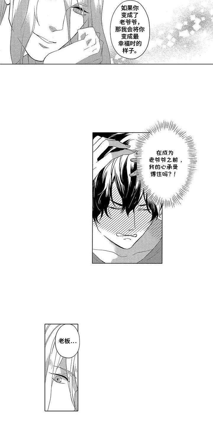 第29章：【番外】戒指(完结）