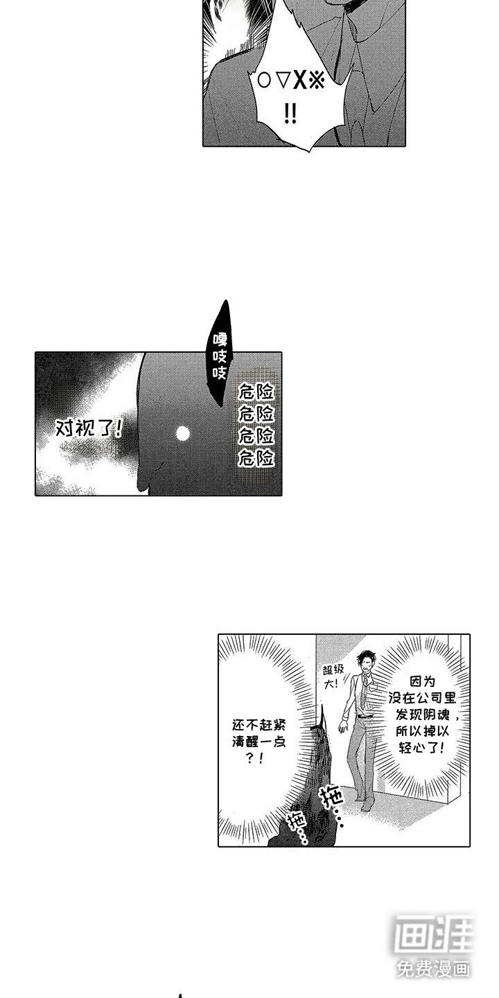 第3章：又见鬼怪