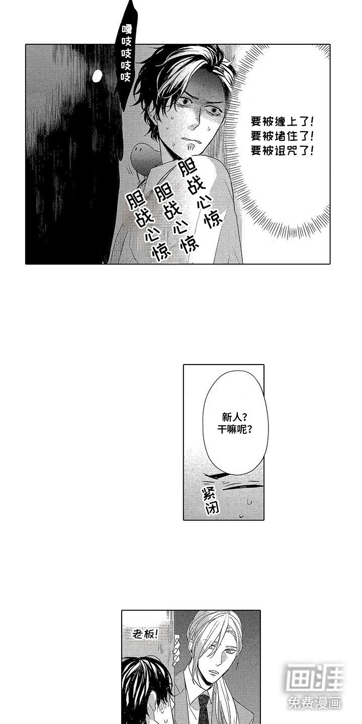 第3章：又见鬼怪