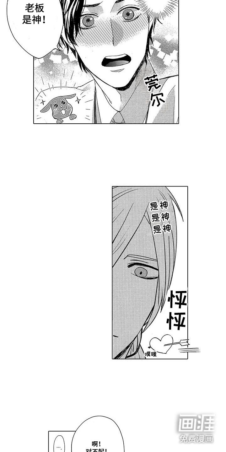 第3章：又见鬼怪