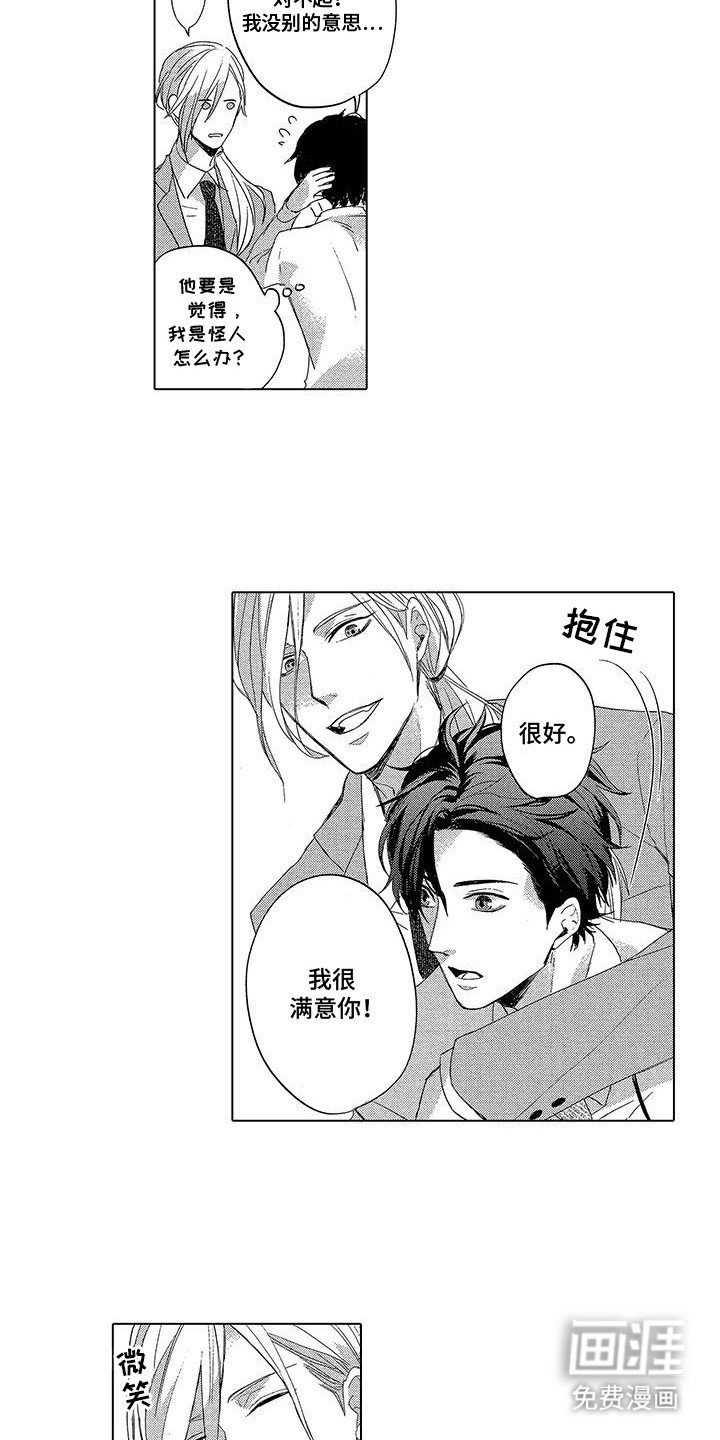 第3章：又见鬼怪
