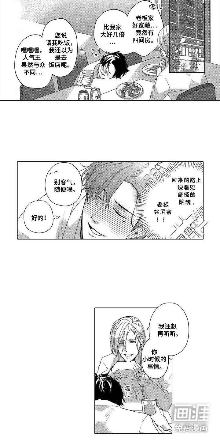 第3章：又见鬼怪