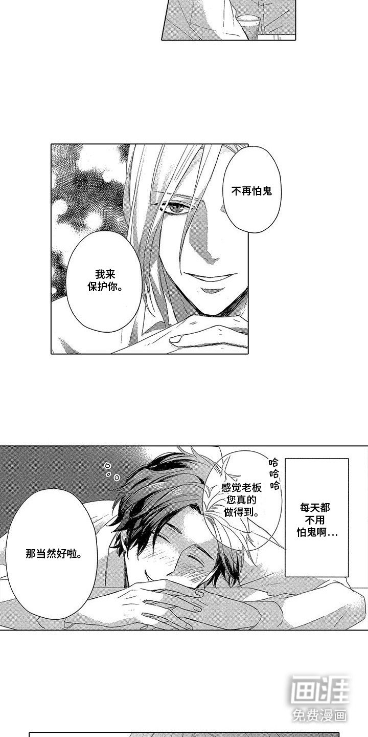 第4章：昏过去
