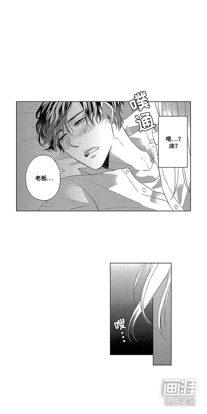 第4章：昏过去