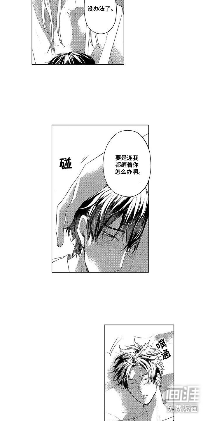 第4章：昏过去
