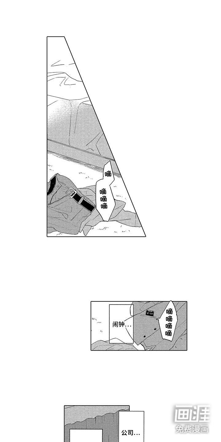第4章：昏过去