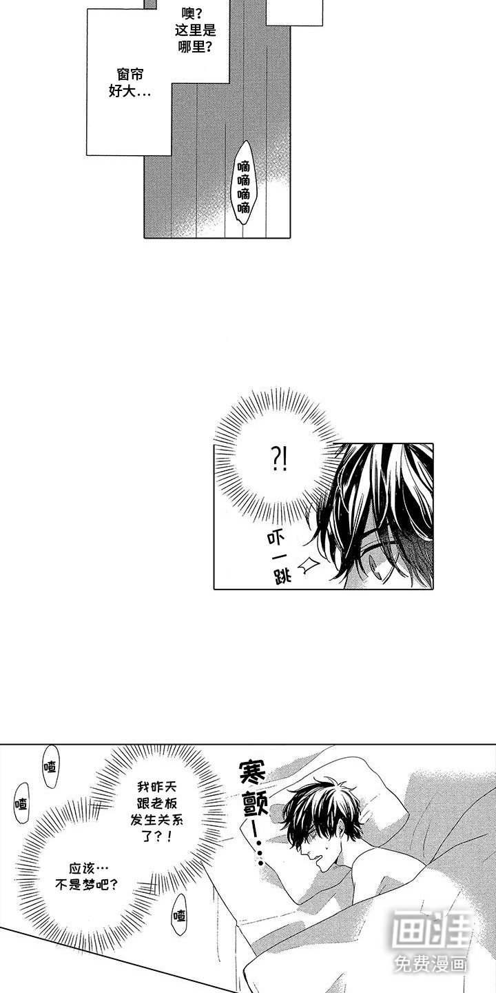 第4章：昏过去