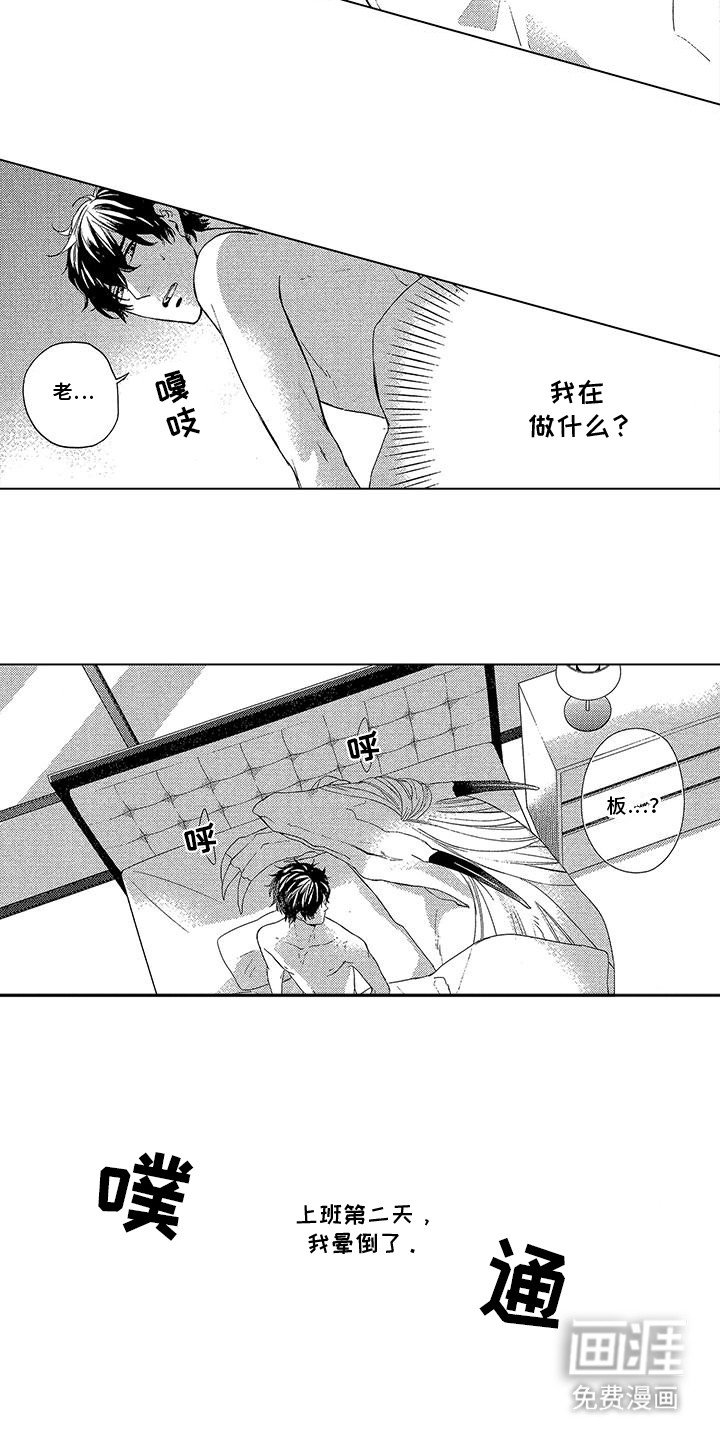 第4章：昏过去
